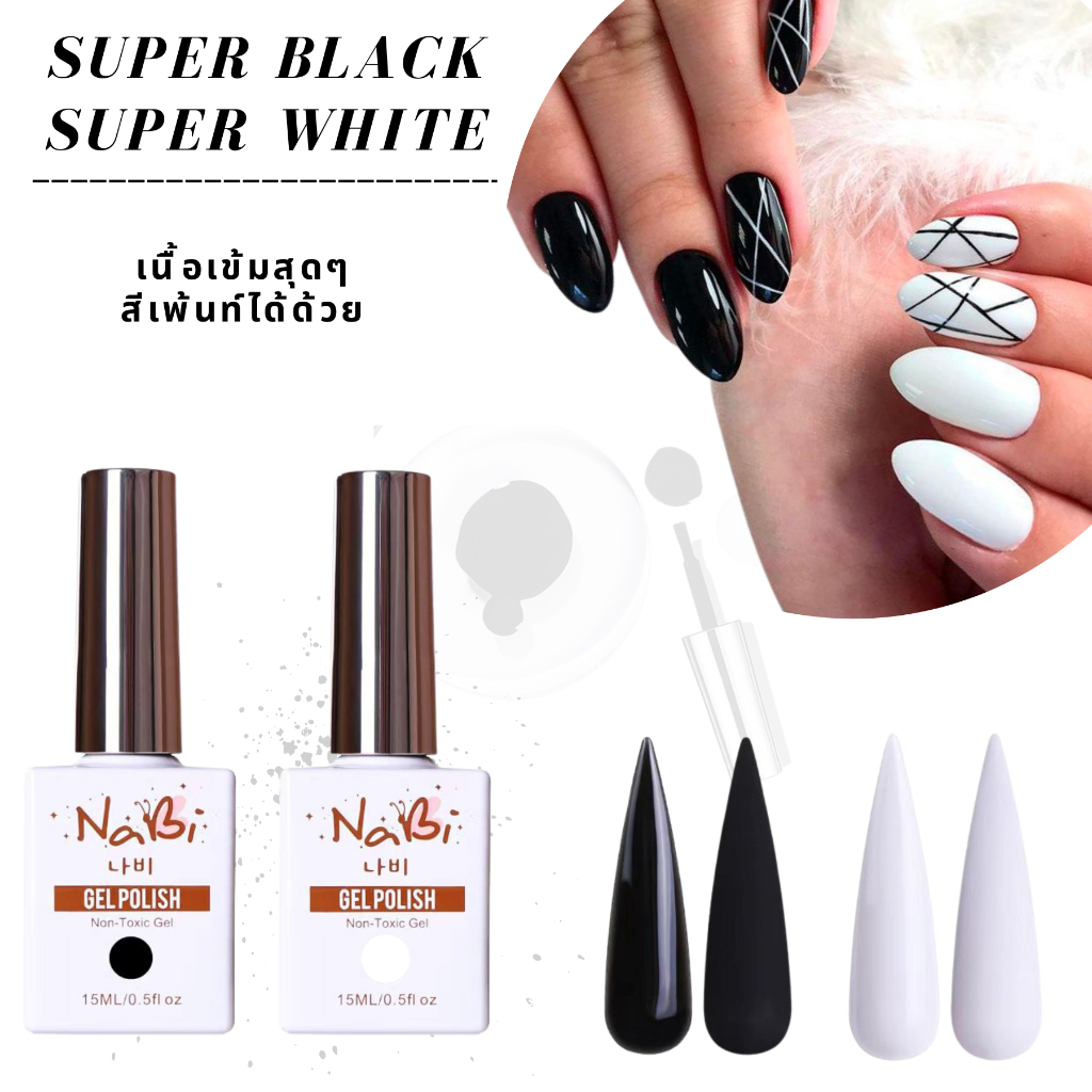 TPO-Free [เกรดเกาหลี] สีเจลเล็บ สีเจล nabi 15ml