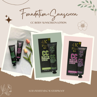 โลชั่นผิวขาว 4K Plus 5X CC Body Sunscreen Lotion (Nude,Green)