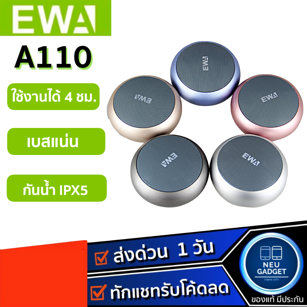 [ส่งจากไทย❗️] EWA A110 ลำโพงบลูทูธ 5W Portable Bluetooth Speaker ลำโพงไร้สาย กันน้ำ IPX5 ลำโพง