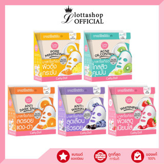 Cathy Doll Yogurt Mask Sheet มาสก์โยเกิร์ต 25 กรัม