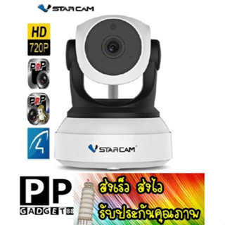 ส่งเร็ว ส่งไว ใหม่ VStarcam กล้องวงจรปิดไวไฟ C7824WIP Smart IP Camera VSTARCAM ของแท้