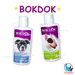 bokdok โลชั่นทำความสะอาดหู และ ครีมทาลดคัน ขนร่วง 100 มล.