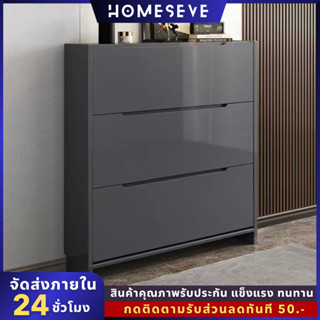 HOME-SEVE ชั้นวางรองเท้า นั่งใส่รองเท้าได้ อุปกรณ์จัดเก็บรองเท้า มี 2 สี