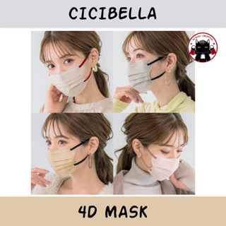 CICIBELLA 4D Mask บรรจุ 10 ชิ้น หน้ากากอนามัยแฟชั่นขายดีอันดับ 1 จากญี่ปุ่น 🇯🇵 Koneko