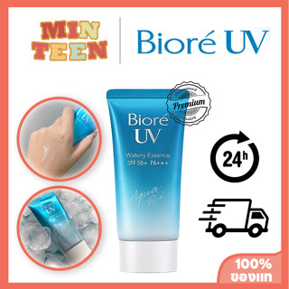 Biore บิโอเร ยูวี อะควา ริช วอเตอร์รี่ เอสเซ้นส์ กันแดด 50ก SPF50+PA++++ ไวท์เทนนิ่ง  บํารุงผิวกาย เซรั่มบำรุงหน้า