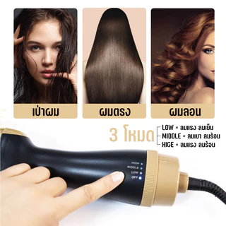 PAE-405 หวีไดร์ไฟฟ้า แปรงไดร์ หวีไดร์ One Step Hair Dryer and Styler ไดร์ผมตรง