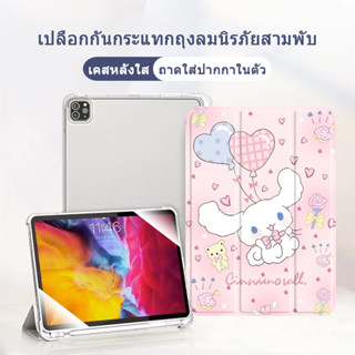 hello kitty เคสไอแพดใส่ปากกา TPU gen10 2 แอร์10 9 9 7 โปร10 5นิ้ว เจน6/7/8/9/10 air1/2/3/4/5 2019 ซิลิโคน CASE IPAD 9904