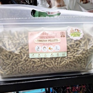 หญ้าทิมโมธีอัดเม็ด100% ขนาด1kg.