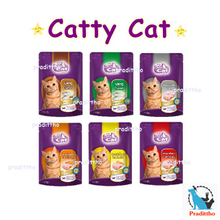 Catty cat อาหารแมว อาหารเปียก ถุงเพ้าวซ์ ปลาทู และ ปลาทูน่าเนื้อขาว 80 g.