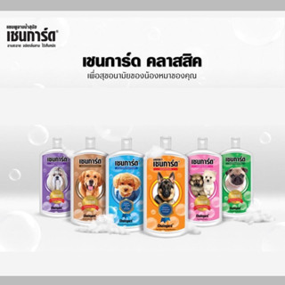 แชมพูเซนการ์ด 100 ml