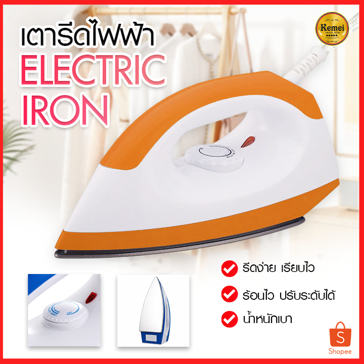 PAE-016 Dry Iron เตารีด เตารีดไฟฟ้า 1000W เตารีดแห้ง