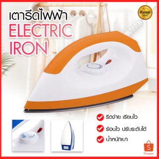 PAE-106 Dry Iron เตารีด เตารีดไฟฟ้า 1000W เตารีดแห้ง