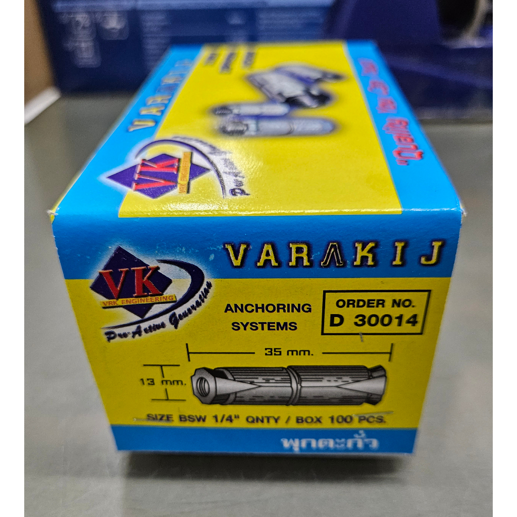 VARAKIJ พุกตะกั่ว 1/4" กล่องละ100 ตัว D30014 พุกVK ปุ๊กตะกั่ว 2 หุน พุก 2หุน พุกตะกั่ว1/4