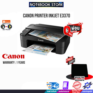 [ผ่อน0%10ด.][รับเพิ่ม! แผ่นรองเม้าส์]CANON PRINTER INKJET E3370/ประกัน1y/