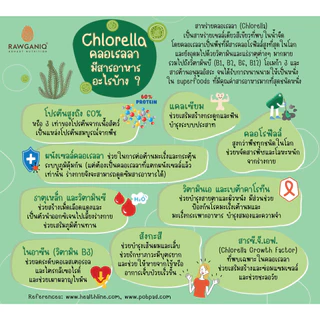 ผงสาหร่ายสไปรูลิน่าและคลอเรลลาออร์แกนิค 100g Organic Spirulina & Chlorella Powder มีผลแลป มีใบรับรองออร์แกนิค(USDA, EU)