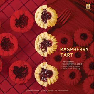 ทาร์ตราสเบอร์รี Raspberry tart