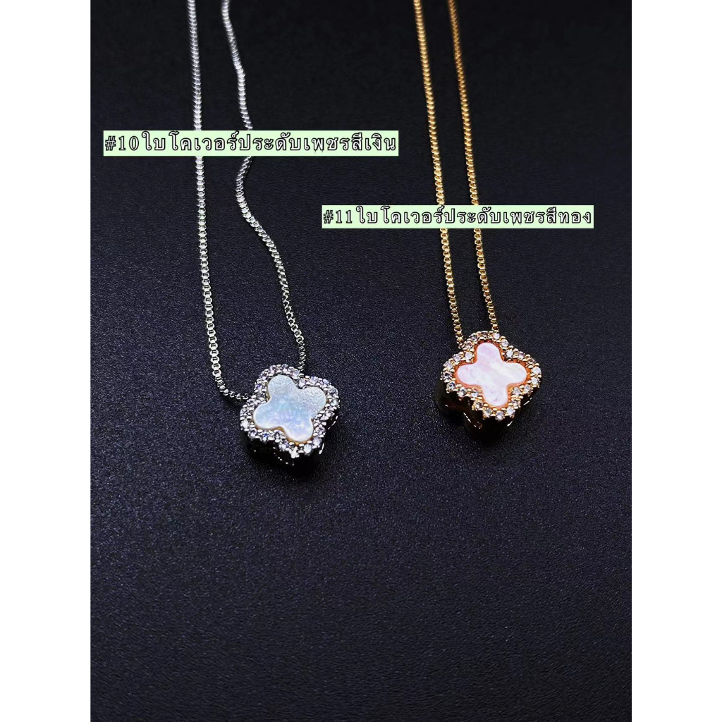 สร้อยคอ พร้อมส่ง โลหะผสมไทเทเนียม ประดับพลอยเทียม ทรงหอยเชลล์ ทรงกลม แฟชั่นสําหรับผู้หญิง มีทั้งหมด11ตัวเลือก