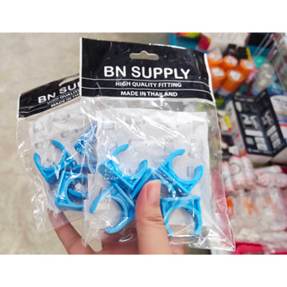 กิ๊บจับท่อ กิ๊บล็อคท่อ แบบก้ามปู PVC 1/2 นิ้ว 1 แพ็ค 5 ตัว