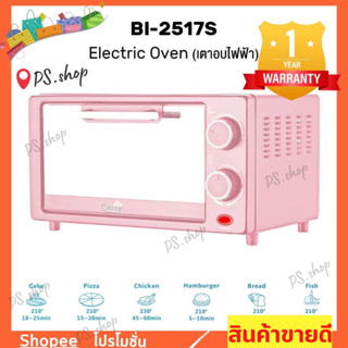 เตาอบเล็กแมนนวล CEFLAR BI-2517S 12 ลิตร  อบ ปิ้ง หรือย่าง ความจุขนาด 12 ลิตร กำลังไฟ 700 วัตต์ รับประกัน1ปี