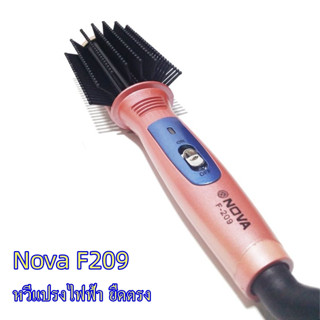 Nova NHC-902 หวีแปรงไฟฟ้า ยืดตรง ม้วนโรล ทำวอลลุ่ม คละสี