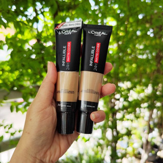 แบ่งขายรองพื้นคุมมันสุดปัง LOREAL INFALLIBLE 24H MATTE COVER รองพื้นแบ่งขาย