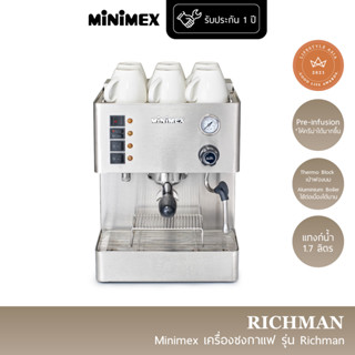 MiniMex เครื่องชงกาแฟ สด รุ่น Richman เครื่องชงกาแฟเอสเพรสโซ แรงดัน 15 บาร์ ระบบ Pre-infusion (ประกัน 1 ปี)