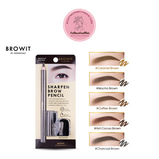 BROWIT SHARPEN BROW PENCIL 1.14G Sharpen Brow Pencil ดินสอเขียนคิ้วชนิดเหลา เนื้อเนียนละเอียด เขียนง่าย