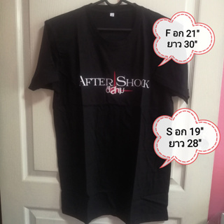 มือ 1 เสื้อยืดสีดำ เสื้อยืดหนัง After Shock ตีสาม