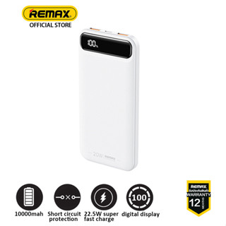 Remax RPP-520 Power Bank 10000 mAh PD22.5W พาวเวอร์แบงค์ชาร์จเร็วแบบพกพา ของแท้ 100% รับประกัน 1 ป