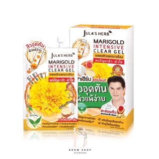 Julas Herb Marigold Intensive Clear Gel จุฬาเฮิร์บ เจลดอกดาวเรือง