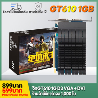 GT610 1G D3 VGA + DVI