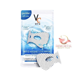 แท้💯% มาส์กใต้ตาพลังแม่เหล็กวิตซี VC Vit C Magnet Eye Mask ( ซอง )