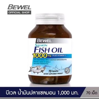 Bewel salmon fish oil บีเวล น้ำมันปลาแซลมอน 70 เม็ด