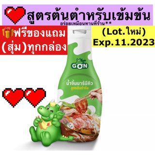 ❌ฟรีของแถมทุกคำสั่งซื้อ❌Exp05.2024 น้ำจิ้มบาร์บีคิว 220กรัม💚Bar B Q Plaza น้ำจิ้มบาบีก้อน น้ำจิ้มบาร์บีคิว