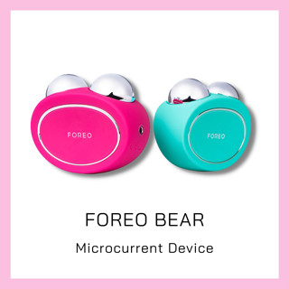 ((พร้อมส่ง)) FOREO BEAR (เครื่องนวดยกกระชับผิวหน้า)