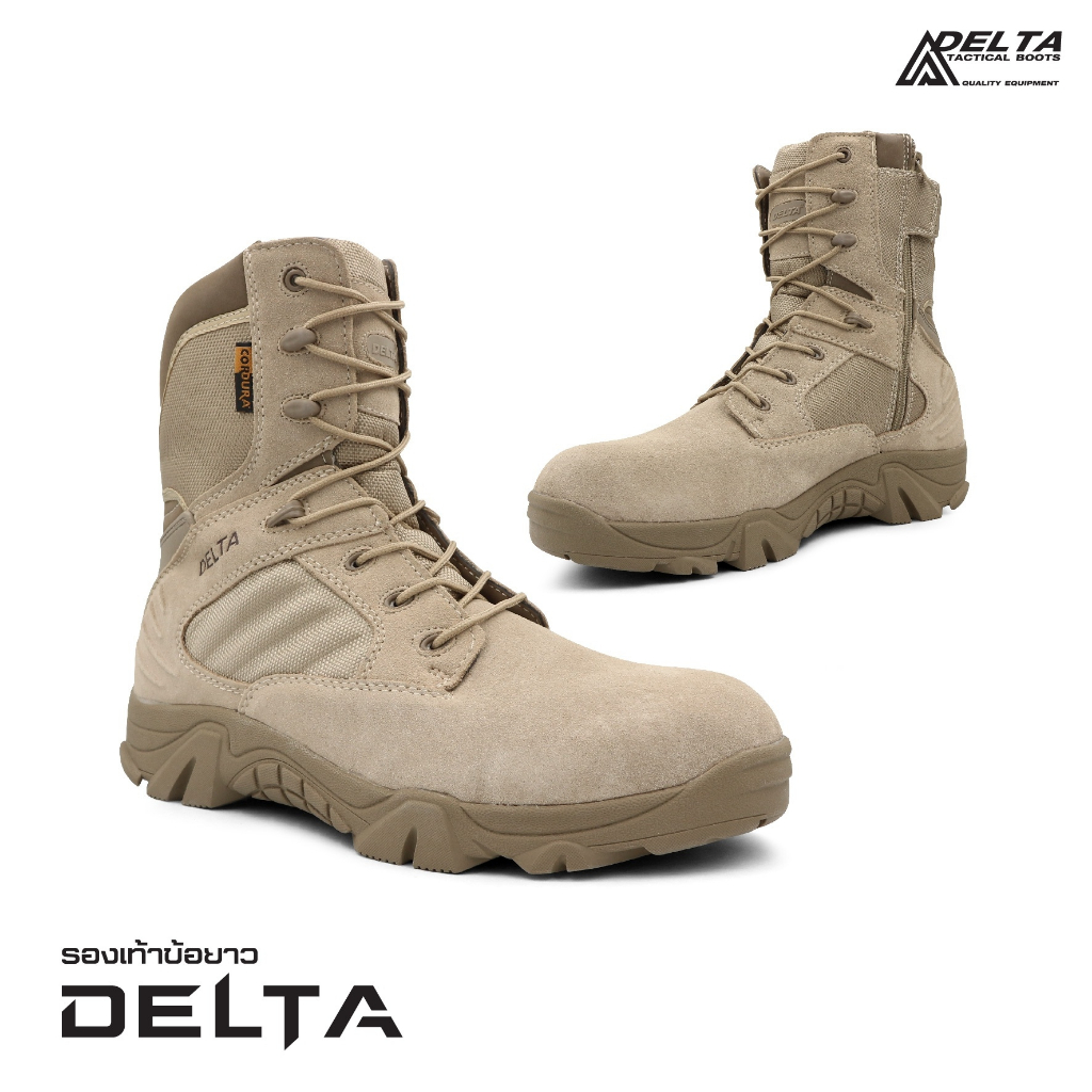 รองเท้า Delta ข้อยาว #สีทราย BY:CYTAC BY BKKBOY
