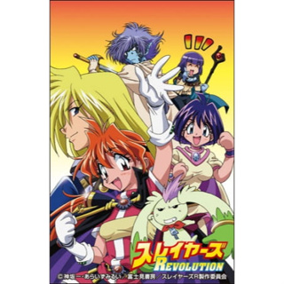 Blu-ray อนิเมะ Slayers (1998-2008) คู่หูปราบทรชน ภาค1-5 + Movie +OVA [Blu-ray ไฟล์ MKV] พากย์ไทย ญี่ปุ่น