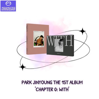 [🔥พร้อมส่ง] อัลบั้ม PARK JINYOUNG THE 1ST ALBUM CHAPTER 0: WITH จินยอง