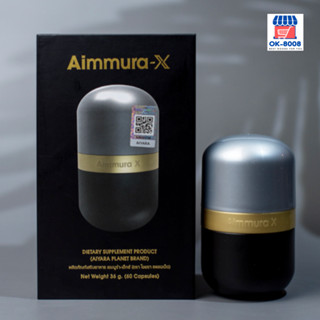 (ของแท้จากศูนย์กรุงเทพ) Aimmura-X ของแท้ ไม่ตัดโค้ด เซซามินเข้มข้น 20 เท่า