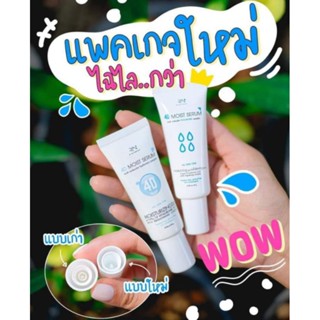 4Dmoist serum ดาวเรืองสกินเเคร์