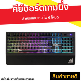 คีย์บอร์ดเกมมิ่ง SIGNO สำหรับเล่นเกม ไฟ 6 โหมด E-Sport Semi Mechanical Gaming Keyboard Rubber Dome CENTAURUS KB-730