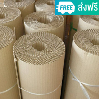 ส่งฟรี กระดาษลูกฟูกม้วน Corrugated Paper 2ชั้น กว้าง 1.20เมตร น้ำหนัก 5 กิโล ราคาต่อ 1ม้วน กันกระแทก แพ็คสิ่งของ