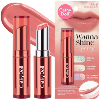 Cathy Doll Wanna Shine Lipstick เคที่ดอลล์ วันนาไชน์ลิปสติก ขนาด 3g ลิปสติกเนื้อวาว