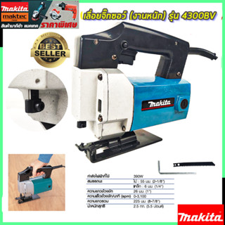 MAKITA เลื่อยจิ๊กซอว์ เลื่อยฉลุ (งานหนัก) รุ่น 4300 (งานเทียบ)