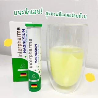 Interpharma Magnesium plus b complex และ Mutivitamin เม็ดฟู่ แมกนีเซียม ช่วยการนอนหลับ