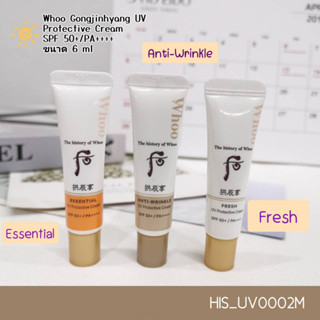 กันแดด Whoo Gongjinhyang UV Protective Cream SPF 50+/PA++++ ขนาด 6 ml