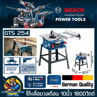 โต๊ะเลื่อยวงเดือน ตัดองศา 10 นิ้ว พร้อมขาตั้ง 1800วัตต์ BOSCH รุ่น GTS 254 (รับประกัน 1ปี)  มีใบครบชุดพร้อมใช้