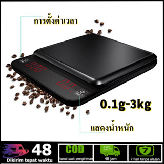 🔥🔥(มีอยู่ในสต็อก)0.1g-3kg Coffee Scale เครื่องชั่งกาแฟ  เครื่องชั่งน้ำหนักอาหาร ตาชั่งกาแฟ มีฟังชั่นชดเชยน้ำหนัก