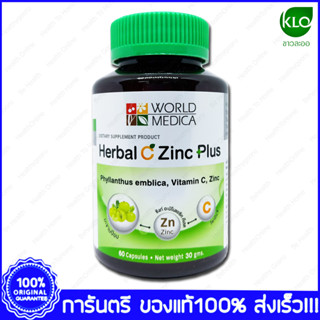 Khaolaor Herbal C Zinc Plus ขาวละออ เฮอร์บัล ซี ซิงค์ พลัส 60 Capsules