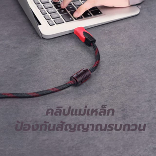 (สายถัก HDTV-1.5M ) สาย HDMI ชนิดสายถัก V1.4 รุ่น 1.5 เมตร ภาพชัดไม่กระพริบ 🌟 รองรับความละเอียด1080P ทนทาน ภาพชัดแจ๋ว